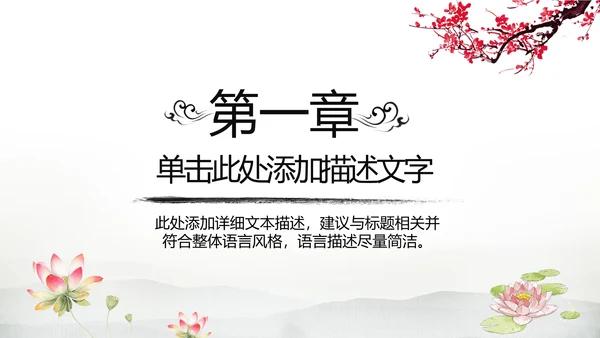 水墨卷轴震撼开场古典中国风动态PPT模板