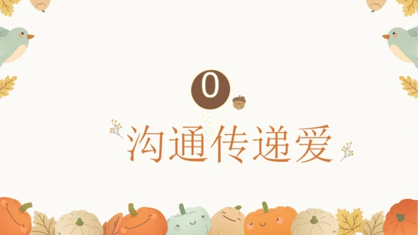 7.2爱在家人间 课件(共35张PPT)