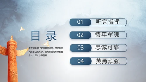 部队军事年终工作总结汇报动态PPT