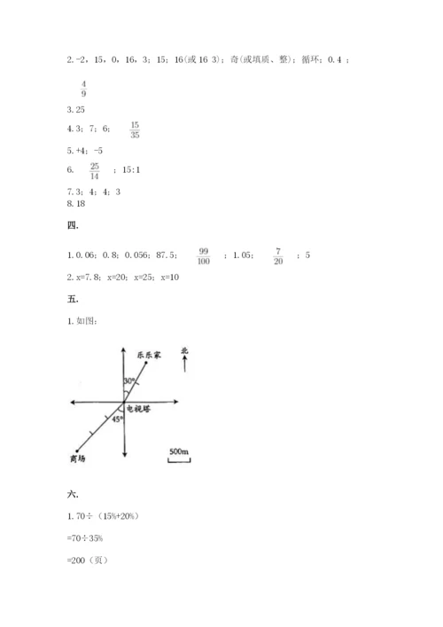 山西省【小升初】2023年小升初数学试卷（名师推荐）.docx