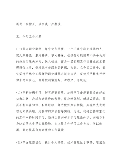 个人组织生活会发言材料3篇.docx