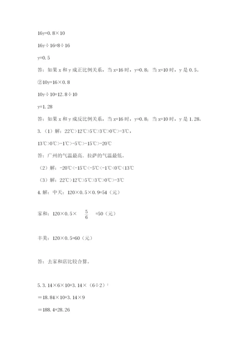 最新西师大版小升初数学模拟试卷含答案（研优卷）.docx