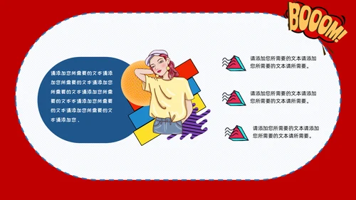 双十二抢好货购物狂欢节通用PPT模板