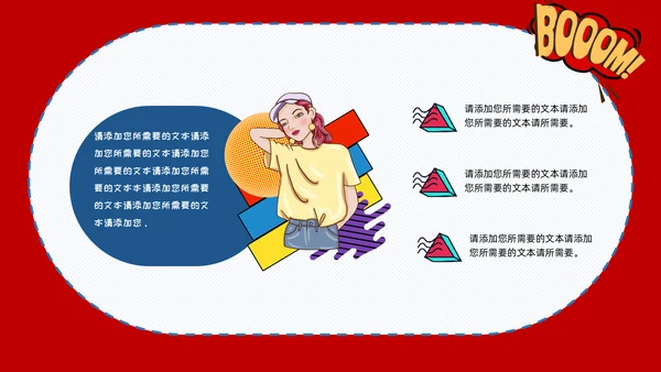 双十二抢好货购物狂欢节通用PPT模板