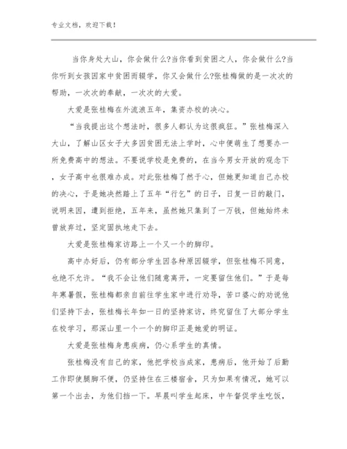 品质教师心得体会范文27篇汇编.docx