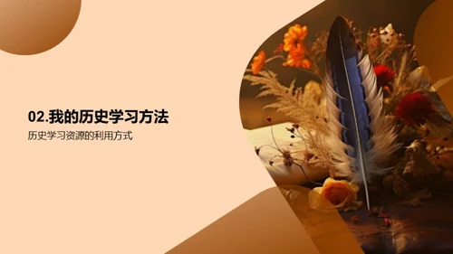 深度解读历史