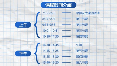 蓝色实景纸张拟物风中小学开学季班会带内容PPT模板