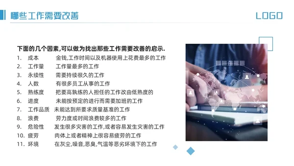 蓝色简约IE七大手法培训PPT模板宣传PPT动态PPT