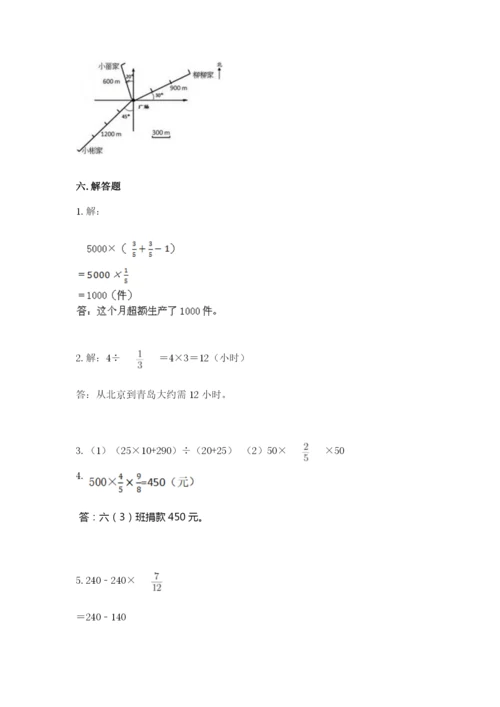 人教版六年级上册数学期中考试试卷及完整答案【名校卷】.docx