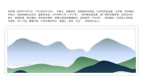 12词四首 渔家傲·秋思 课件