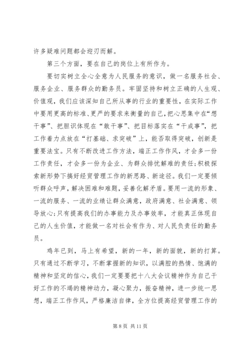 乡镇春训心得体会_3.docx