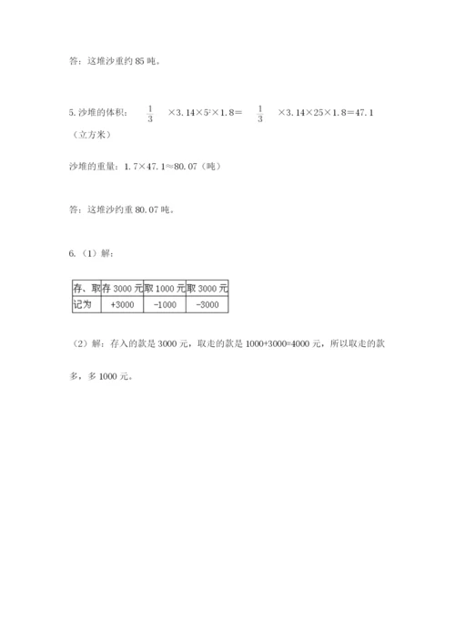 河北省【小升初】2023年小升初数学试卷含答案（培优）.docx