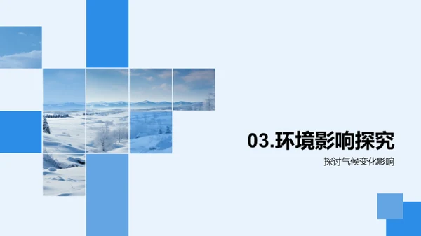 大雪节气地理解析