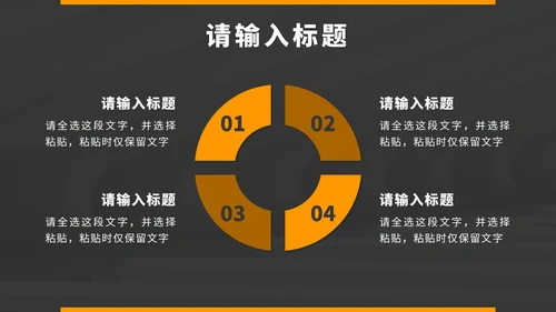 黄色简约现代工作总结PPT模板