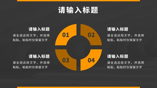 黄色简约现代工作总结PPT模板