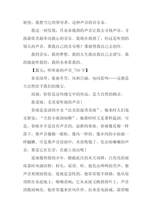 声音为话题的作文.docx