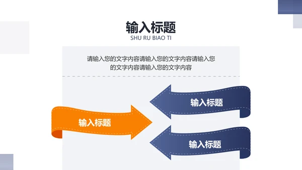 简约风蓝色企业工作通用汇报PPT