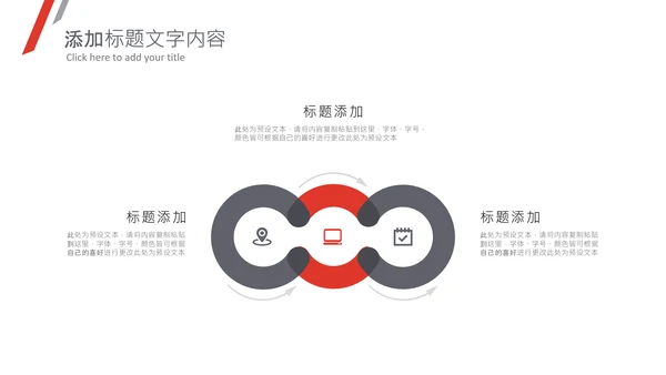 产品推广企业简介总结汇报产品PPT