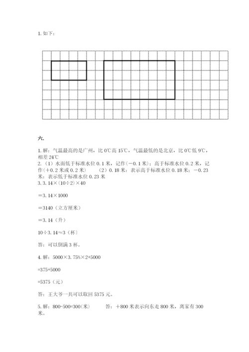 河南省【小升初】2023年小升初数学试卷带答案（综合题）.docx
