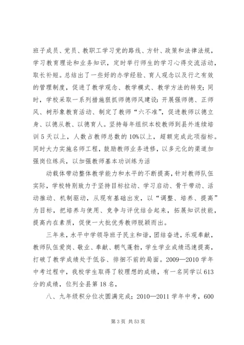 任期届满述职报告.docx