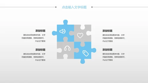 商务风简约总结汇报PPT模板