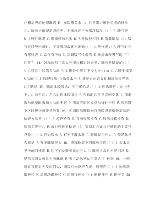 精编之委托书急救知识试题及答案整理医疗急救知识培训试题.docx