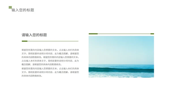 绿色小清新上海生煎PPT模板