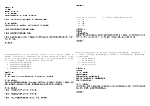 2022年01月福建福州市教育局举办研究生专场招聘会招聘275名强化练习题捌答案详解版3套