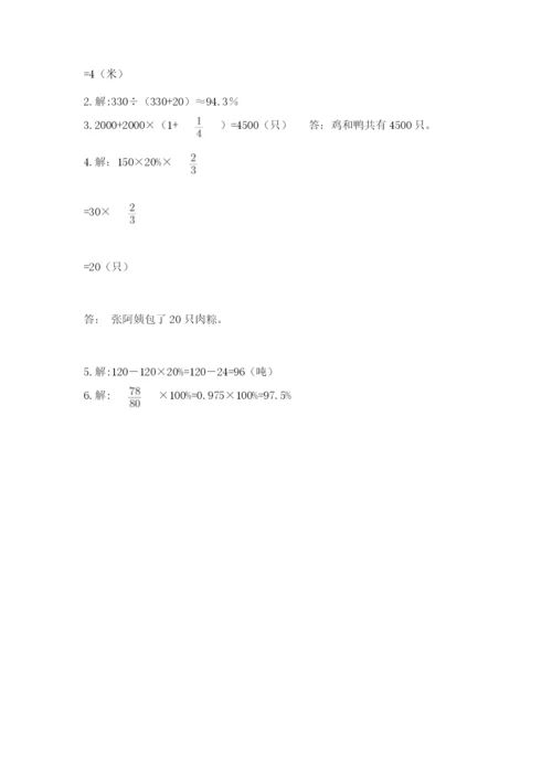 2022六年级上册数学期末考试试卷及参考答案【预热题】.docx