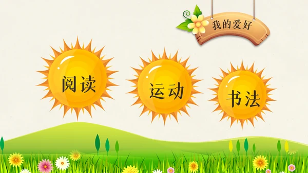 小学生大队委竞选自我介绍班干部竞选PPT模板