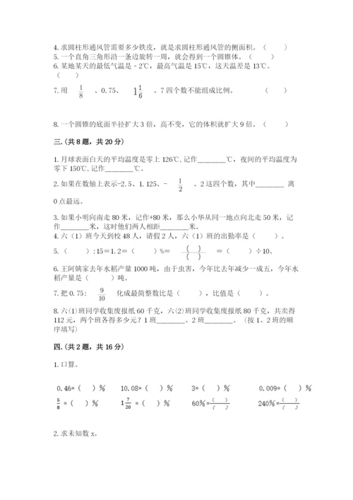 天津小升初数学真题试卷及参考答案（考试直接用）.docx