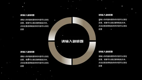 探索星球科技产品发布会PPT模板