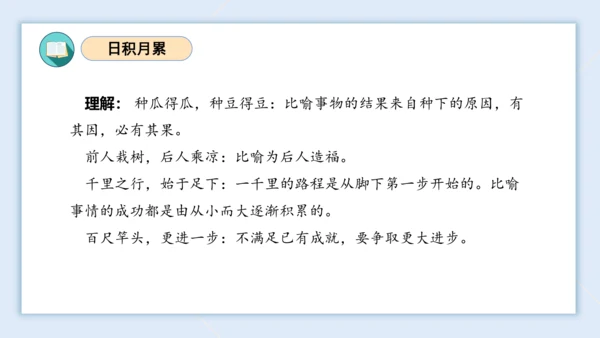 （统编版）2023-2024学年一年级语文上册单元速记巧练第七单元（复习课件）