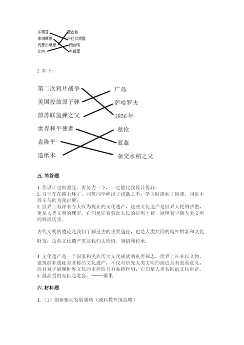 部编人教版《道德与法治》六年级下册期末测试卷带完整答案(考点梳理).docx