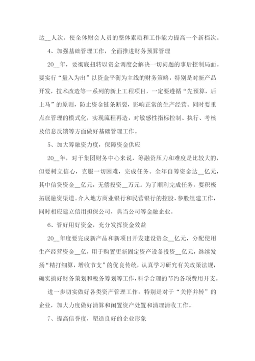 个人年度工作计划7篇模板【2023】.docx