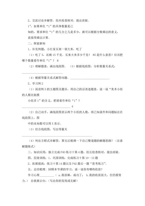 分数除法教案集锦8篇.docx