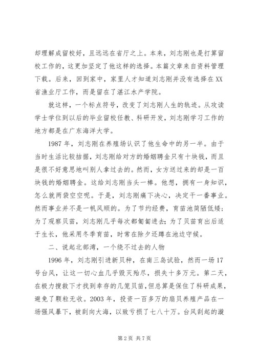 优秀教师的主要事迹 (2).docx