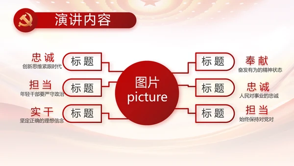 大气反腐倡廉党风廉政建设工作总结动态PPT