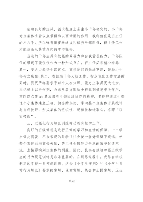 小班下学期教师个人教学总结5篇.docx