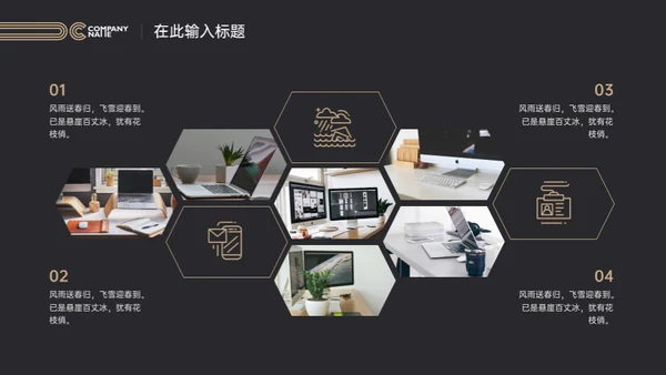 一盏台灯商务汇报通用PPT模板
