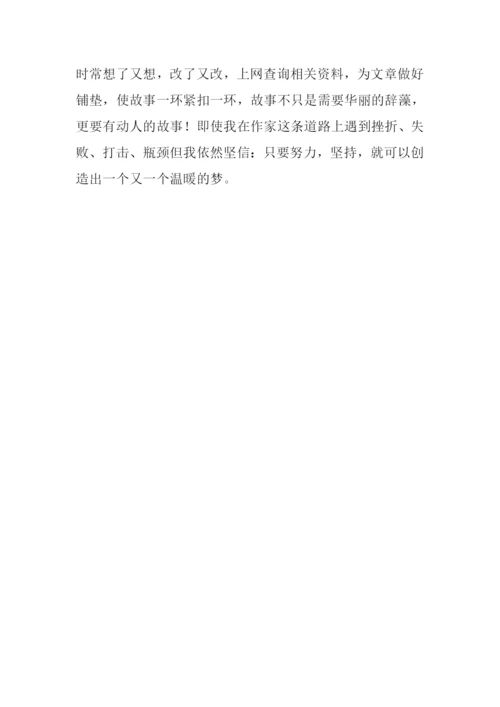 我的理想作文600字.docx