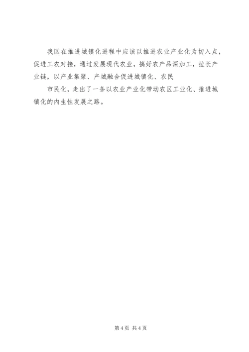 新九论学习体会之六1 (4).docx