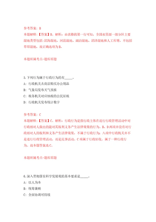 云南昭通彝良县海子镇人民政府招考聘用9名村级信息员公益性岗位人员模拟考核试卷9