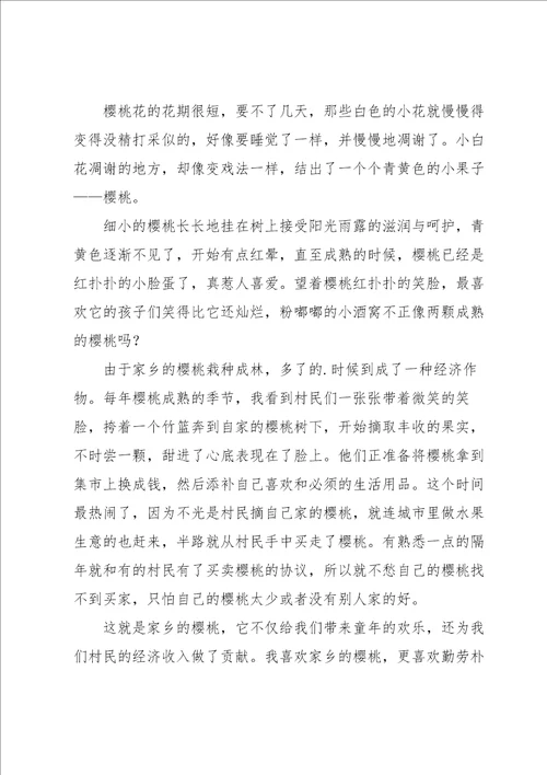 说明文的作文锦集9篇