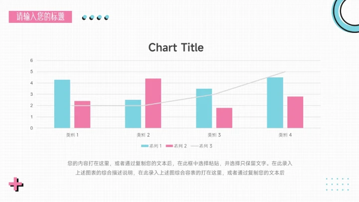 粉蓝创意几何元素简约风论文答辩PPT模板