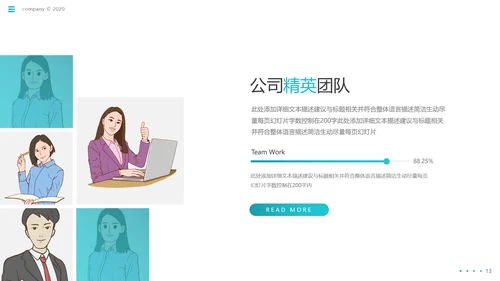 现代欧美风公司简介企业宣传商务PPT模板