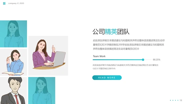 现代欧美风公司简介企业宣传商务PPT模板