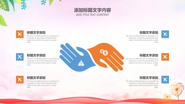 简约社区医疗保险保障工作总结ppt模板