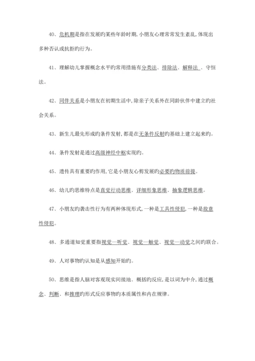 2023年幼儿教师考试试题及答案.docx