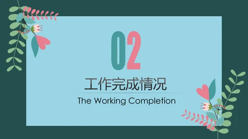 简约小清新工作总结计划PPT模板